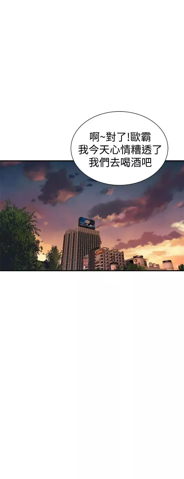 窺視第6話