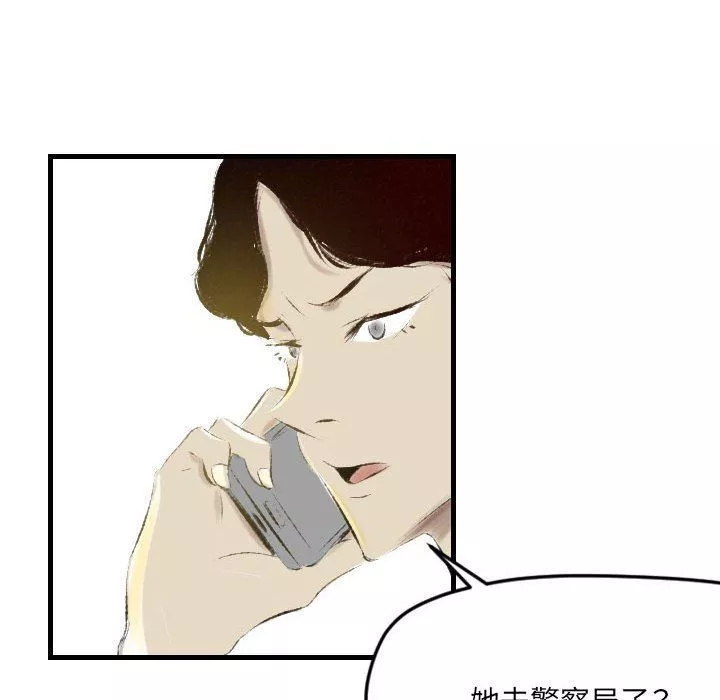 堕落城市第33話