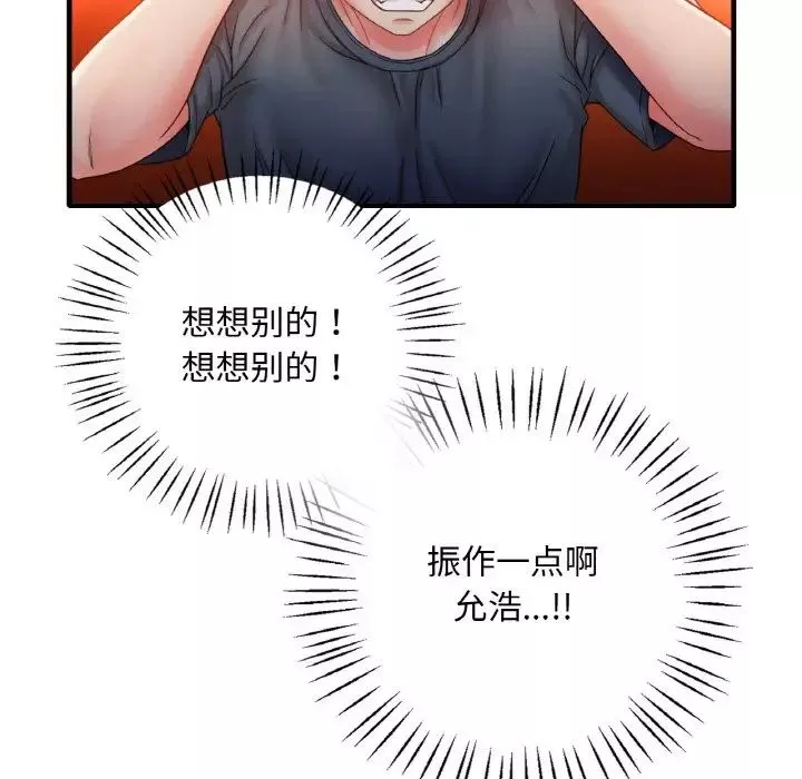 渴望占有她第4話
