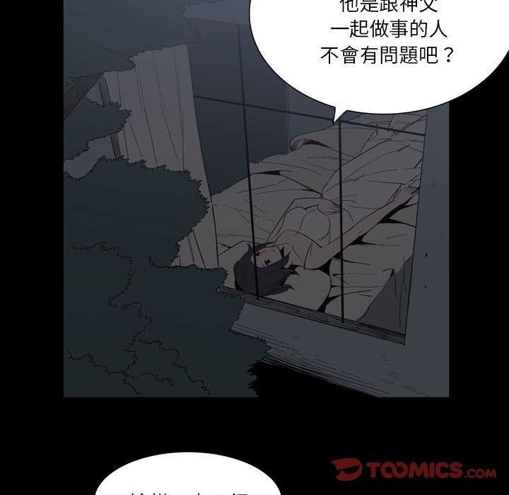 解忧咖啡第24话