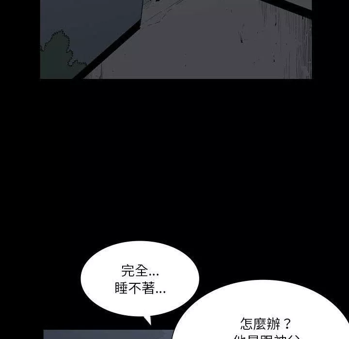 解忧咖啡-第24话 - 图片 61