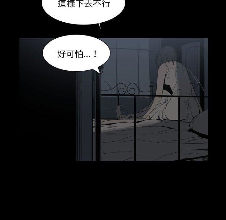 解忧咖啡第24话