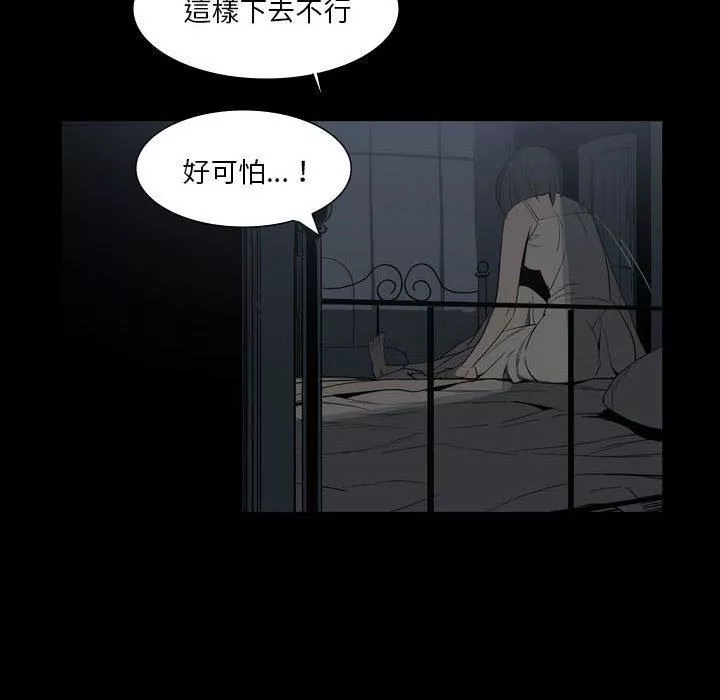 解忧咖啡-第24话 - 图片 63