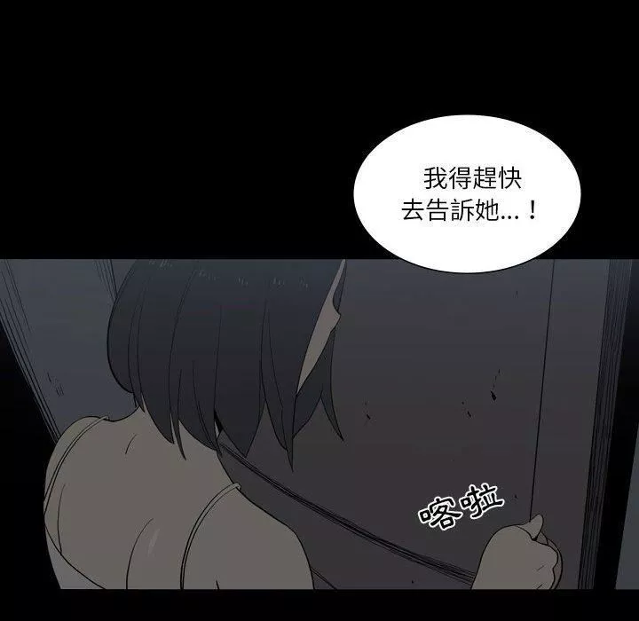 解憂咖啡第24話