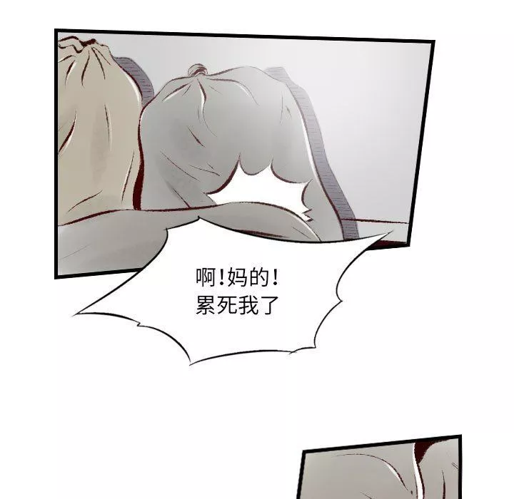 堕落城市第33話
