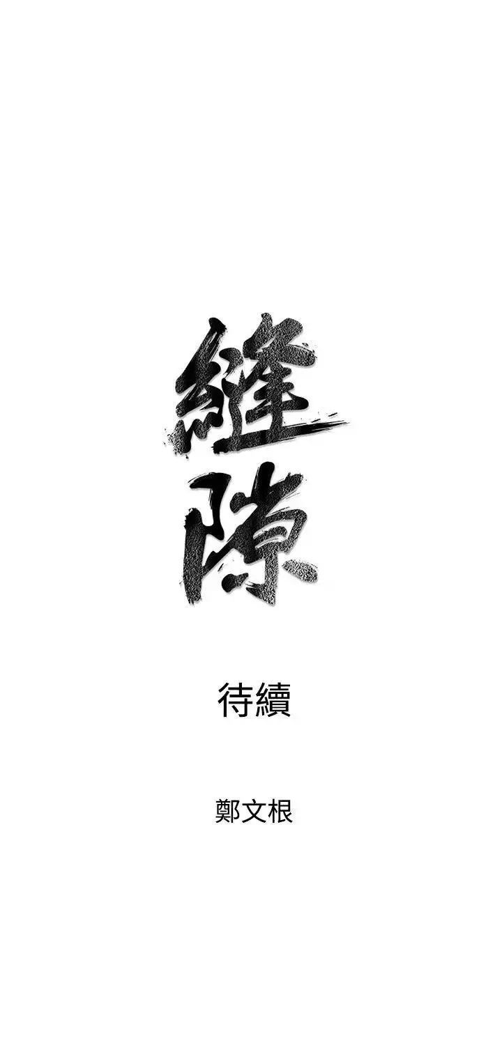 窥视-第6话 - 图片 51