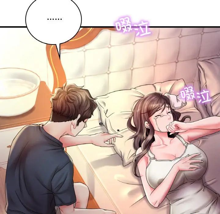 渴望占有她第4话