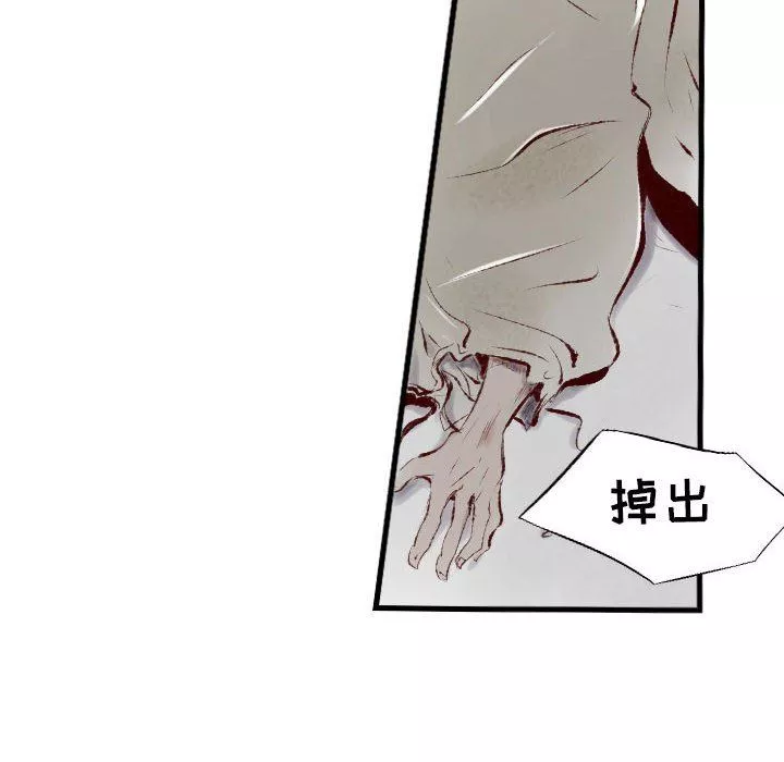 堕落城市-第33话 - 图片 41