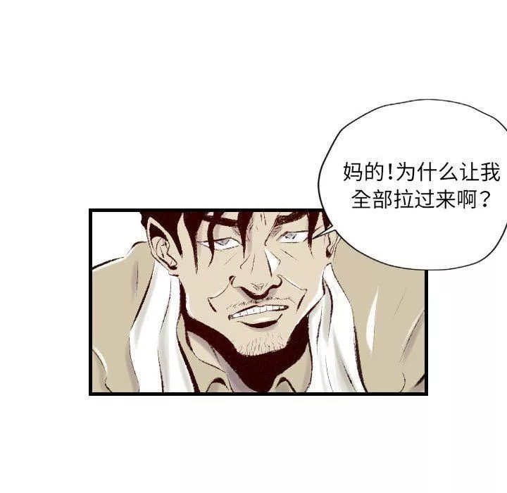 堕落城市第33話