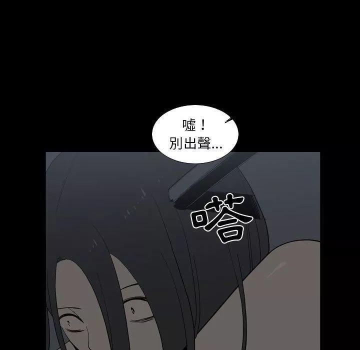 解忧咖啡-第24话 - 图片 72