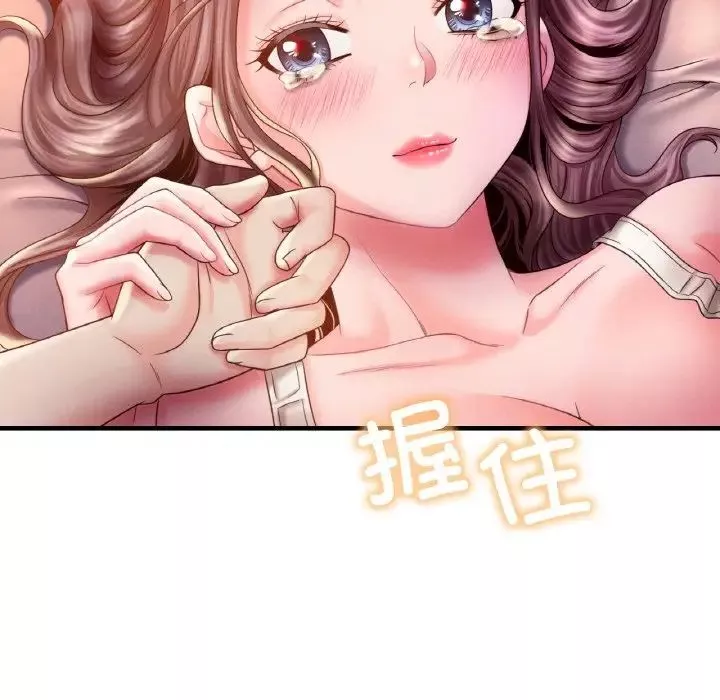 堕落城市-第33话 - 图片 46