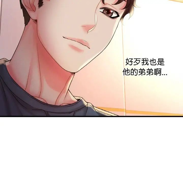 渴望占有她第4话