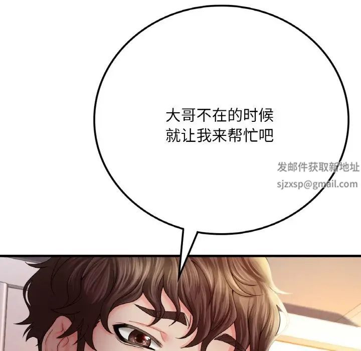 渴望占有她第4话