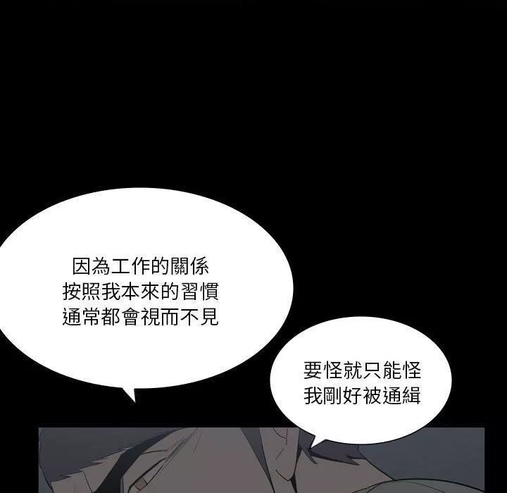 解忧咖啡-第24话 - 图片 75