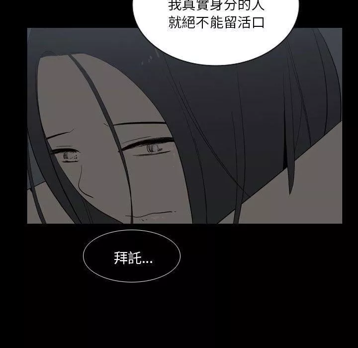 解忧咖啡-第24话 - 图片 77