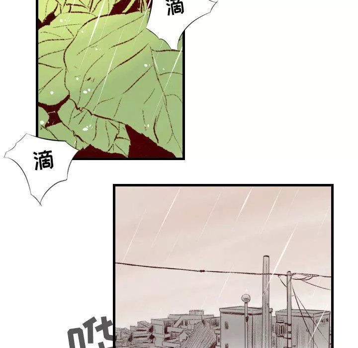堕落城市第33話