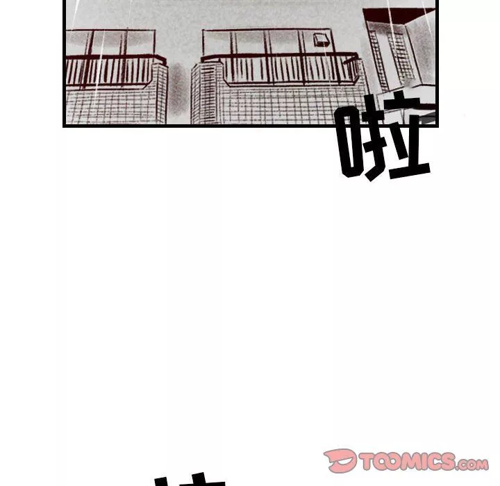 堕落城市-第33话 - 图片 56