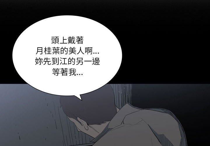 解憂咖啡第25話