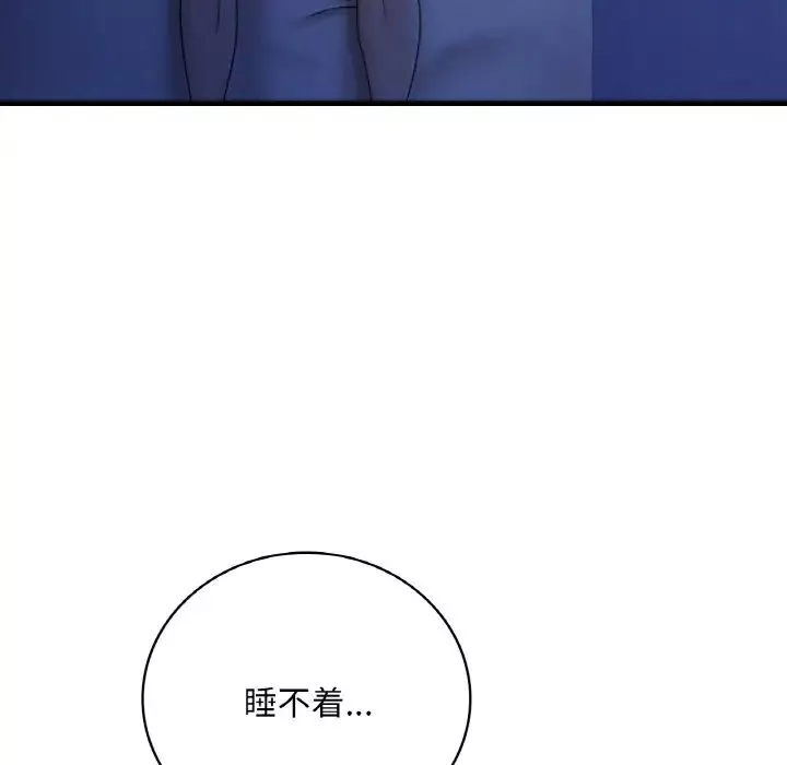 渴望占有她第4話