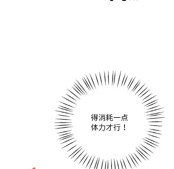 渴望占有她-第4话 - 图片 85