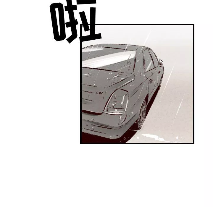 堕落城市第33話