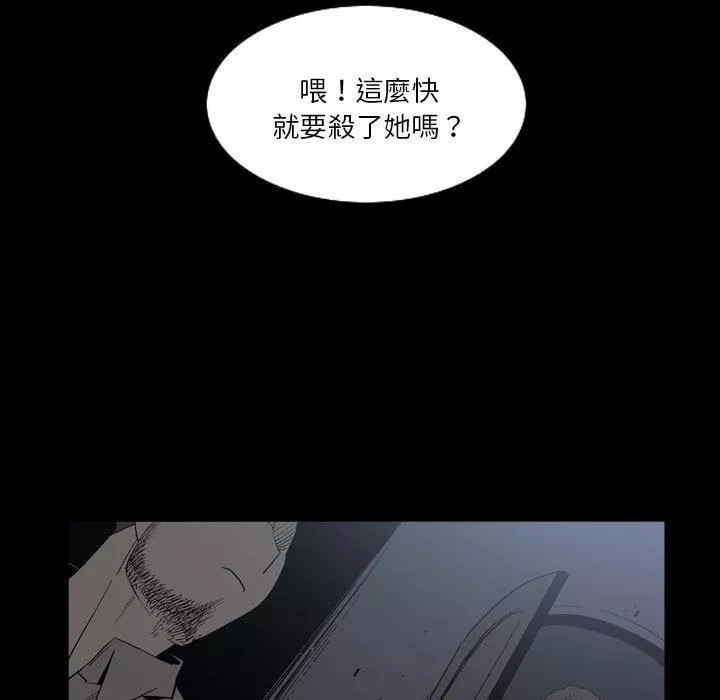 解忧咖啡-第25话 - 图片 9