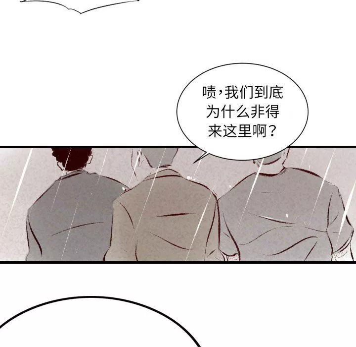 堕落城市第33話