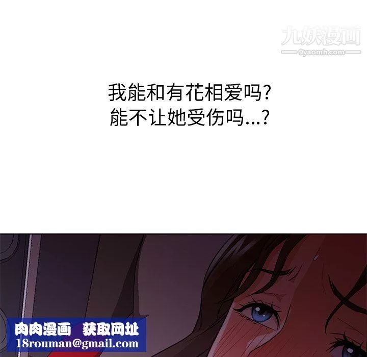 GoodNight第15話