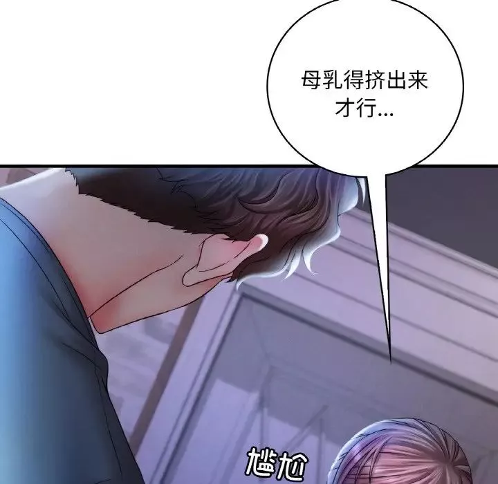 渴望占有她-第4话 - 图片 94