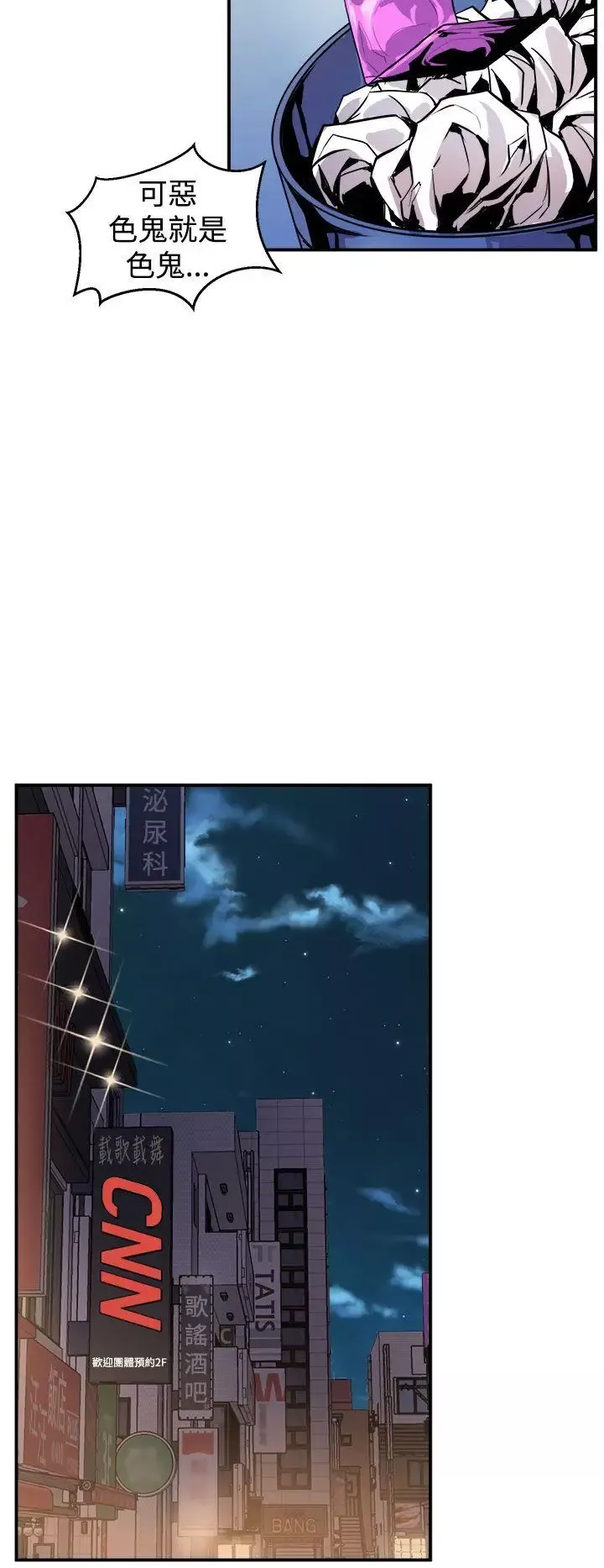 窺視第7話