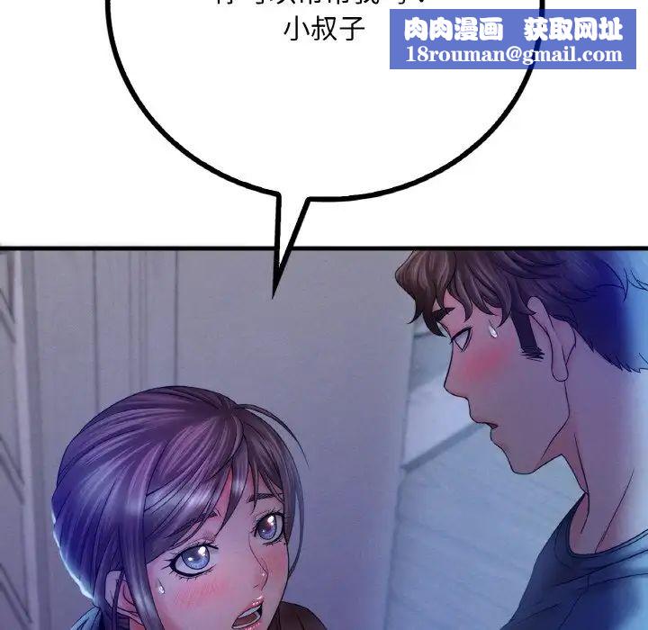 渴望占有她第4话