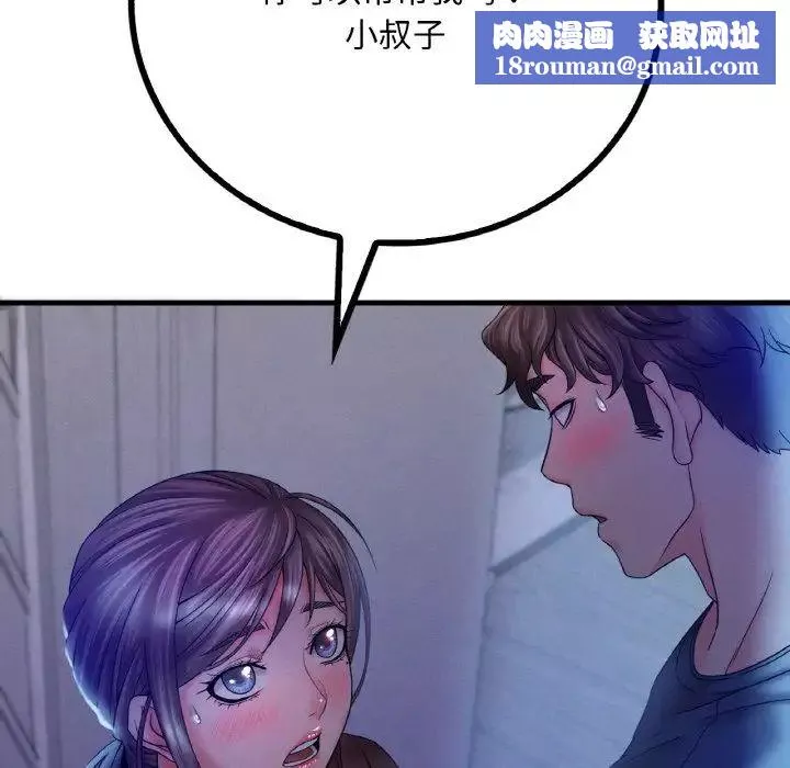 渴望占有她-第4话 - 图片 99