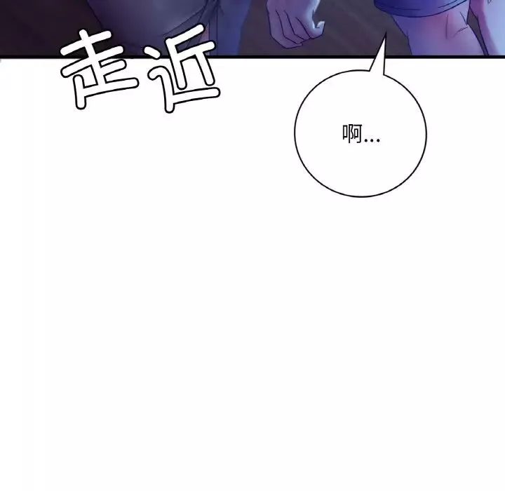渴望占有她-第4话 - 图片 101