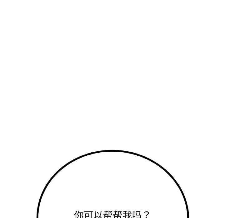 渴望占有她第4話