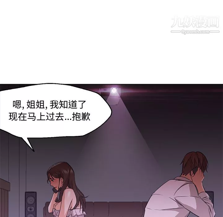 GoodNight第15話