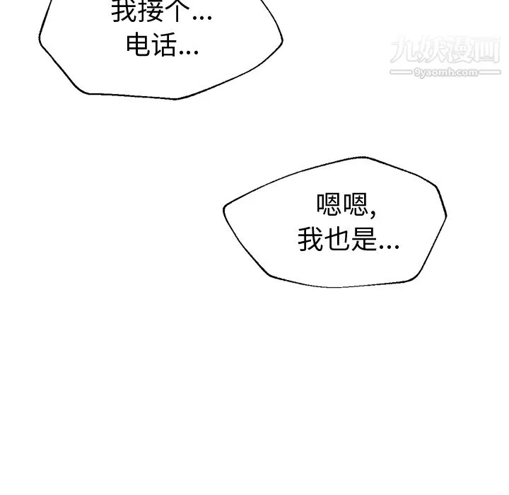 GoodNight-第15话 - 图片 65