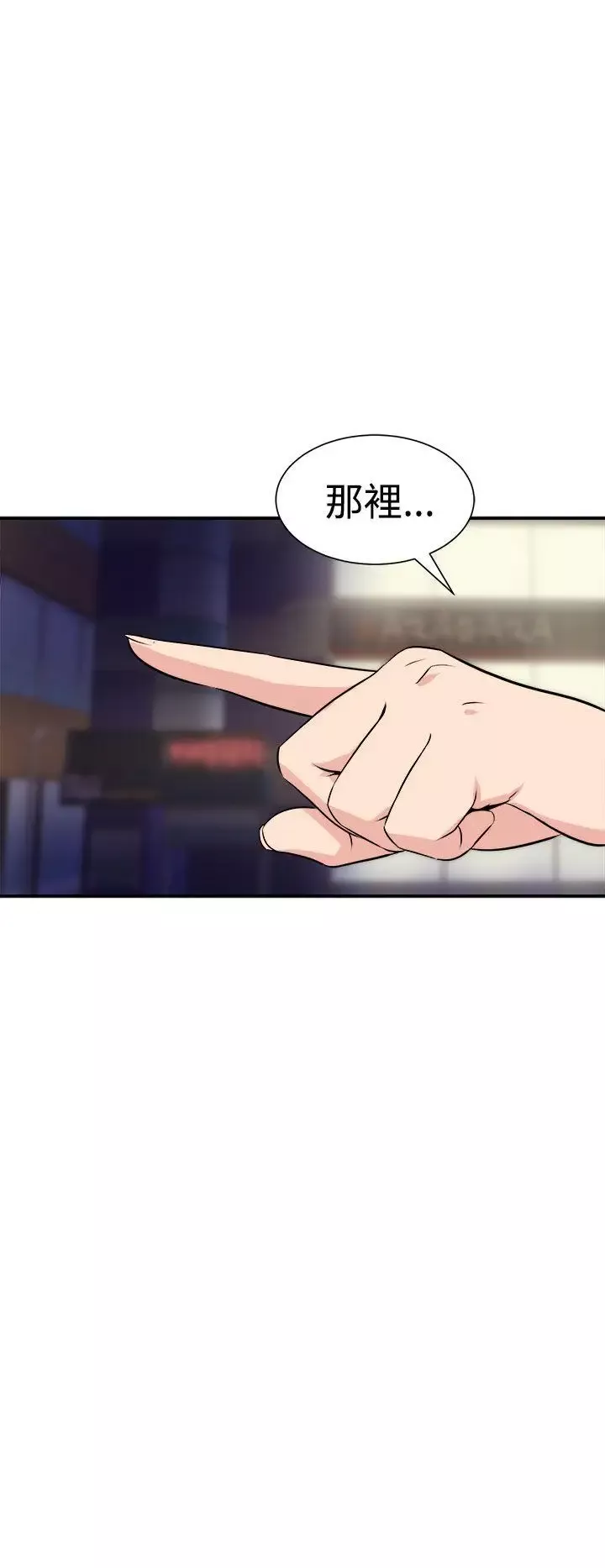 窥视-第7话 - 图片 16