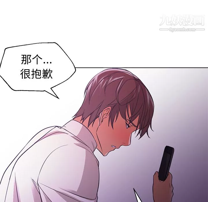 GoodNight第15話