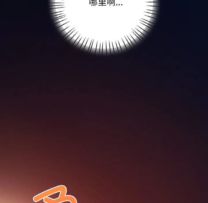 渴望占有她第4話