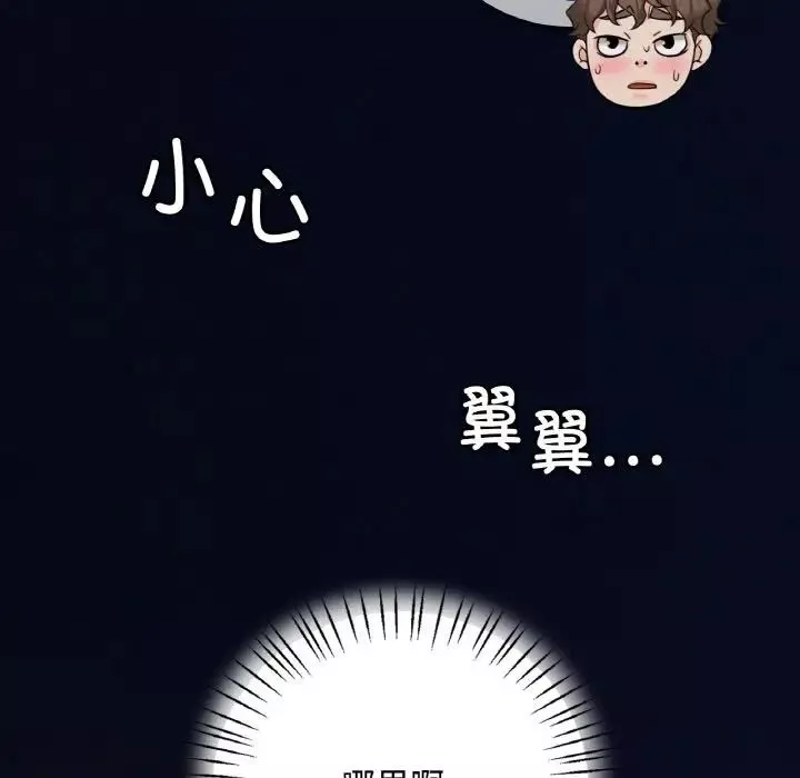 渴望占有她第4話
