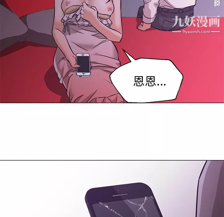 GoodNight-第15话 - 图片 71