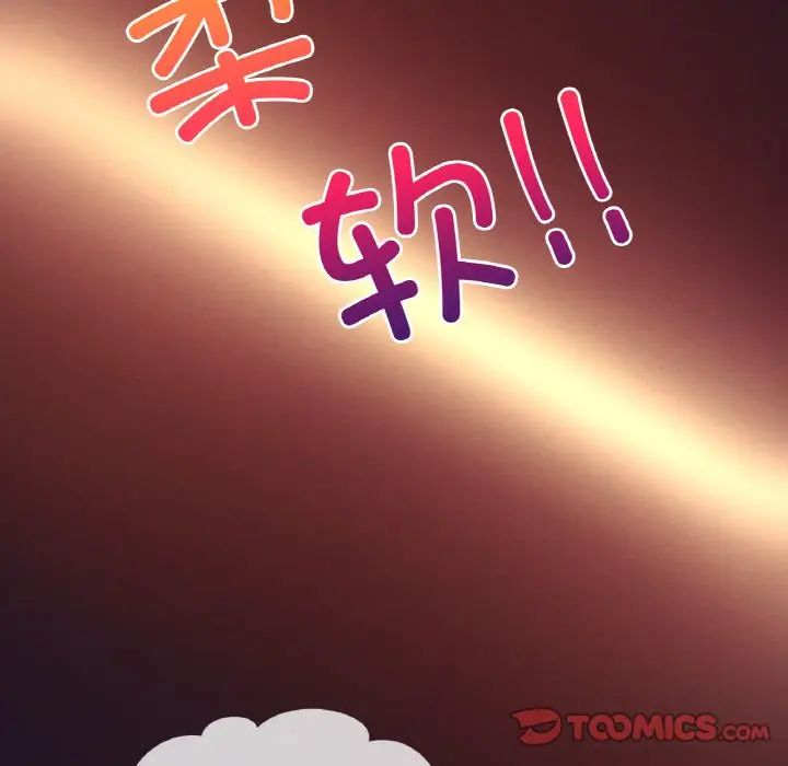 渴望占有她第4话