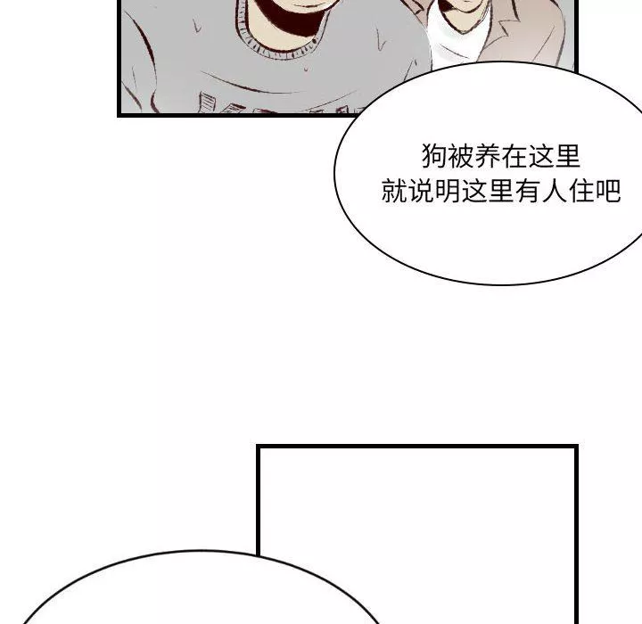 堕落城市第33話