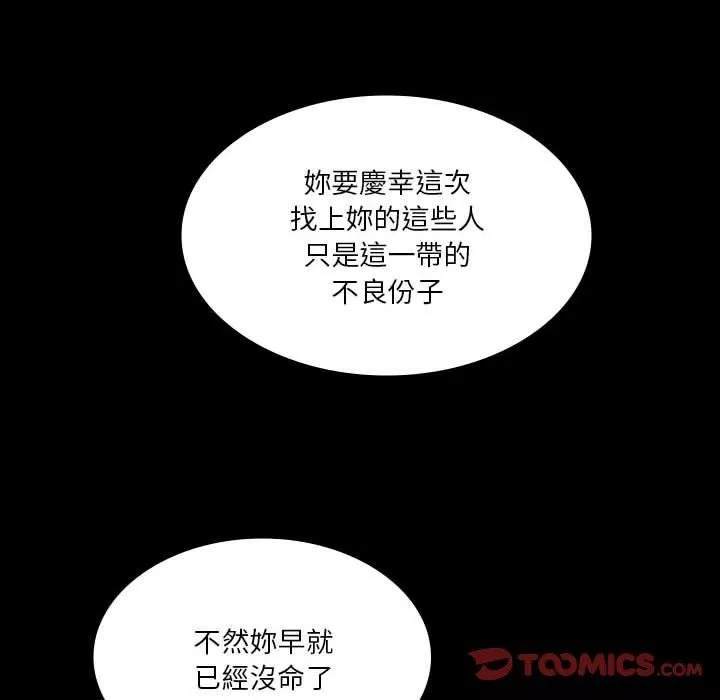 解忧咖啡-第25话 - 图片 26