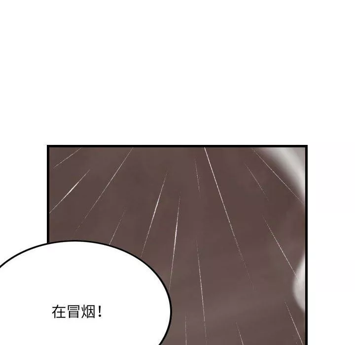 堕落城市第33話