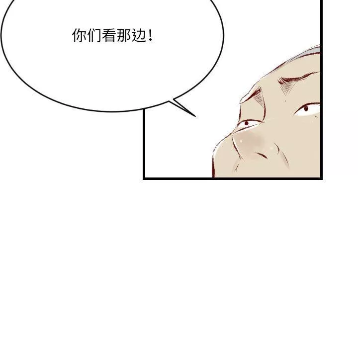 堕落城市-第33话 - 图片 77