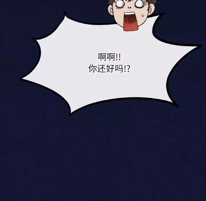 渴望占有她-第4话 - 图片 114