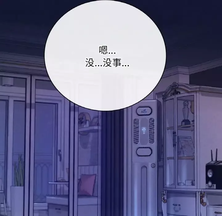 渴望占有她-第4话 - 图片 115
