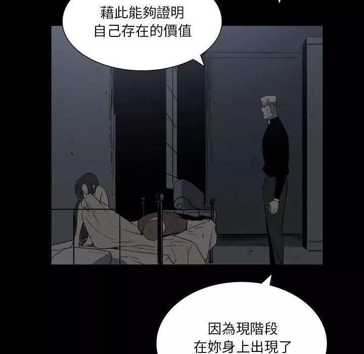 解忧咖啡-第25话 - 图片 28