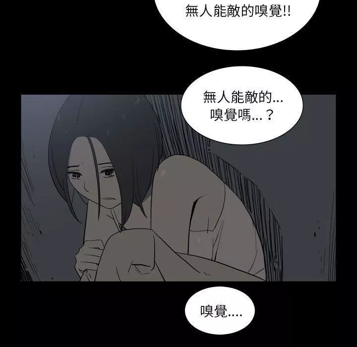 解忧咖啡-第25话 - 图片 29